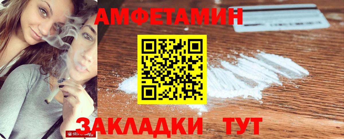 Amphetamine VHQ  Вход с VPN  Дальнереченск 