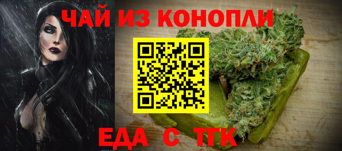 Дальнереченск  Canna-Cookies конопля  Вход с VPN 