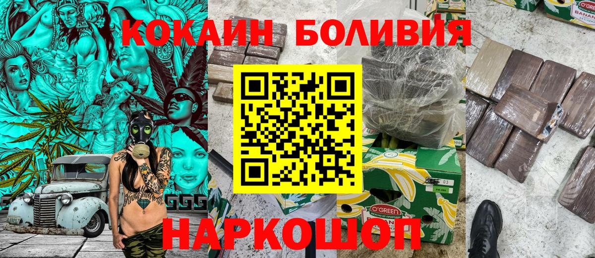 Дальнереченск  Кокаин Columbia  Вход с VPN  КОКАИН Перу 