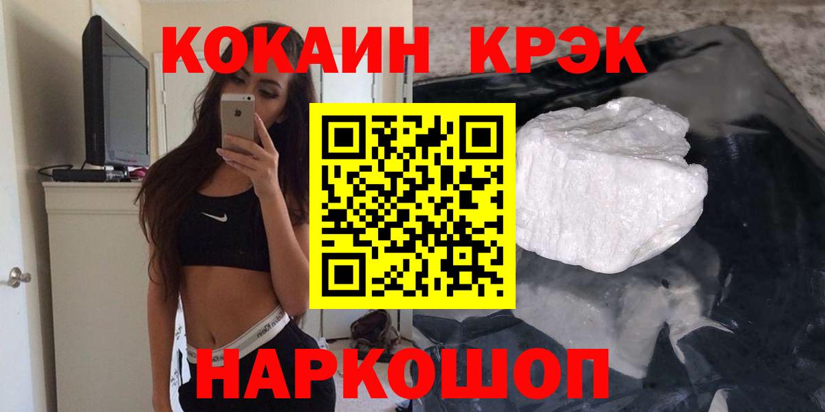 Cocaine 97% Дальнереченск