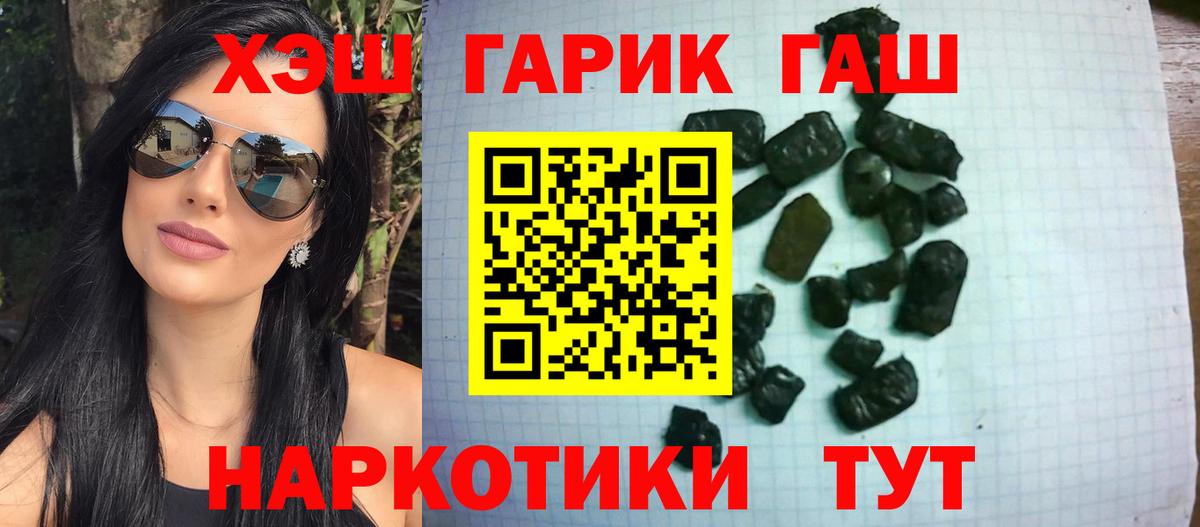 Гашиш Premium Дальнереченск