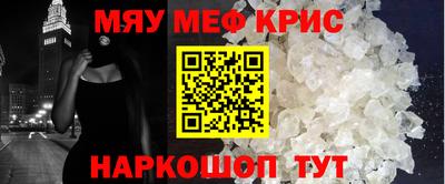 мескалин Рузаевка