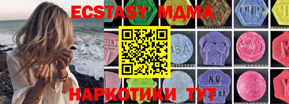 Дальнереченск  МДМА молли  MDMA VHQ  Вход с VPN 