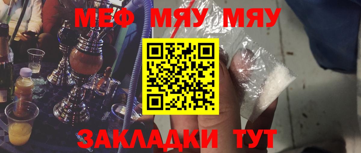Меф мука Дальнереченск