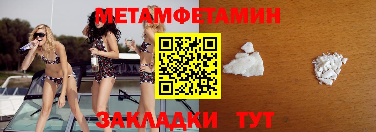 МЕТАМФЕТАМИН витя Дальнереченск