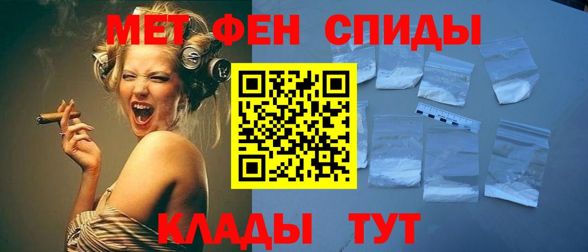 Дальнереченск  МЕТАМФЕТАМИН витя  МЕТАМФЕТАМИН витя  Вход с VPN 
