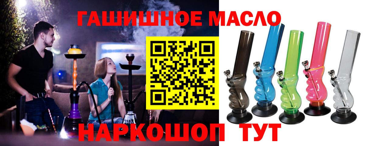 ТГК вейп с тгк  где найти наркотики  Дистиллят ТГК жижа  Дальнереченск  Вход с VPN 