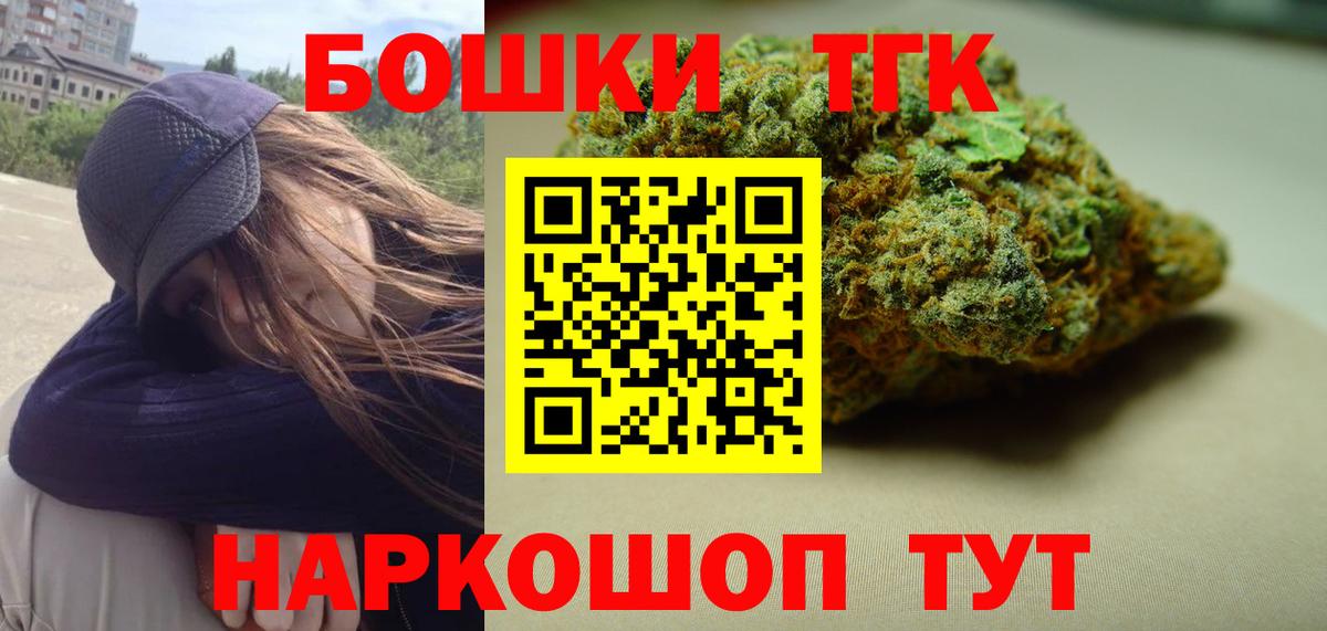 Шишки марихуана сатива  Вход с VPN  Дальнереченск  Марихуана Bruce Banner 